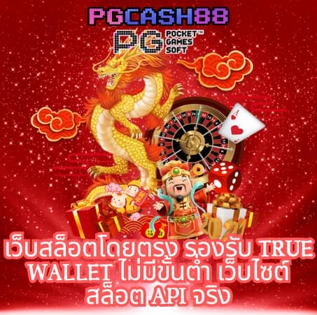 ยูฟ่า888 เว็บตรง