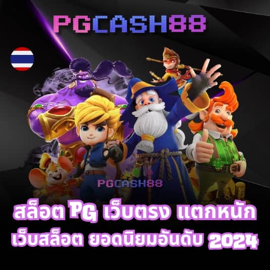 ยูฟ่า888 เว็บตรง