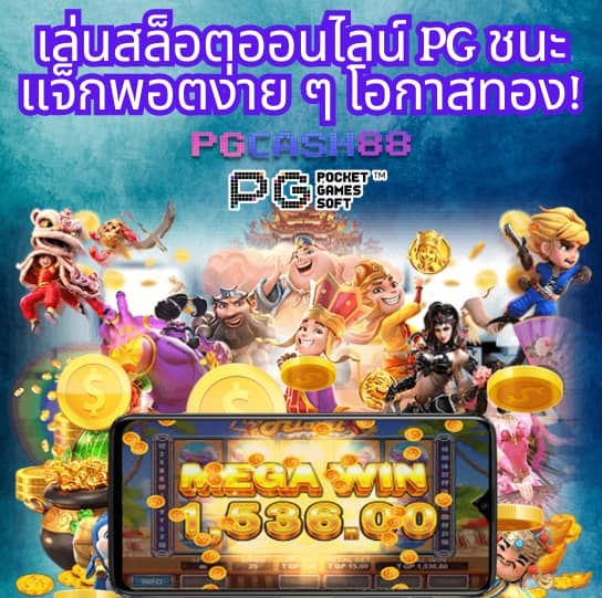ยูฟ่า888 เว็บตรง